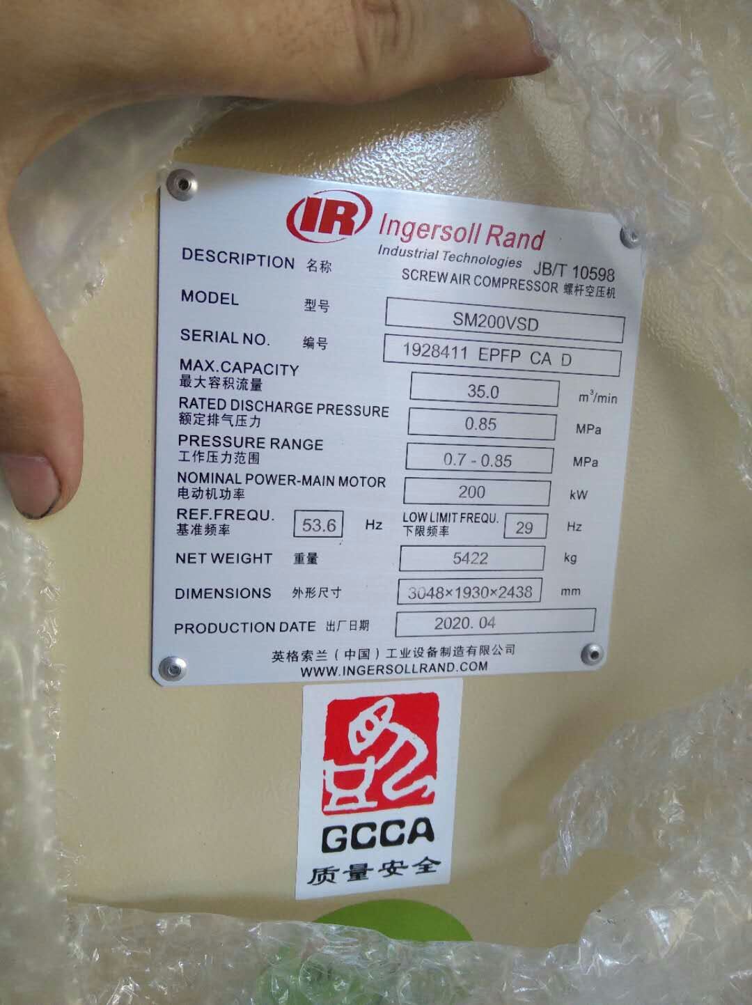 SM200VSD螺桿機(jī)