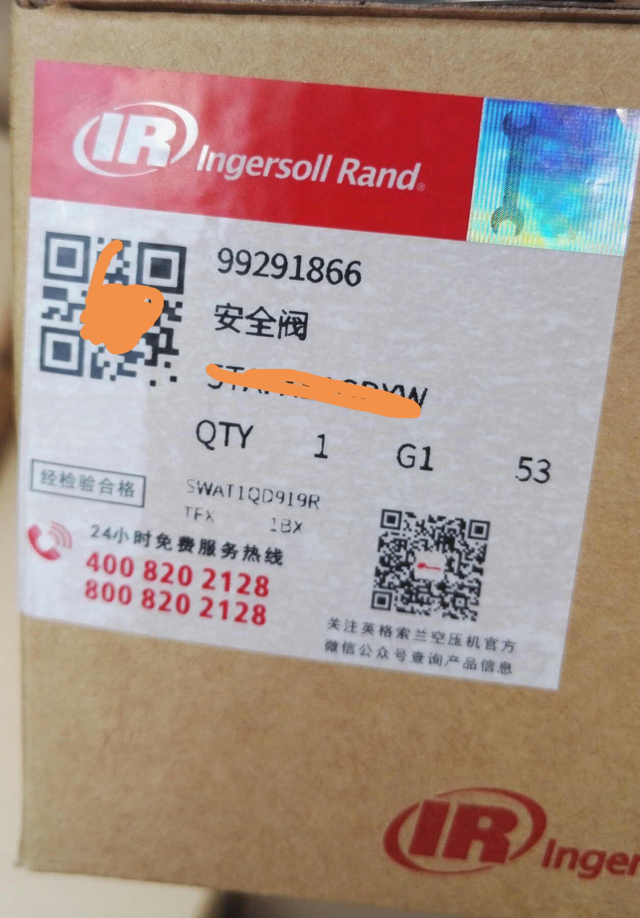 安全閥99291866