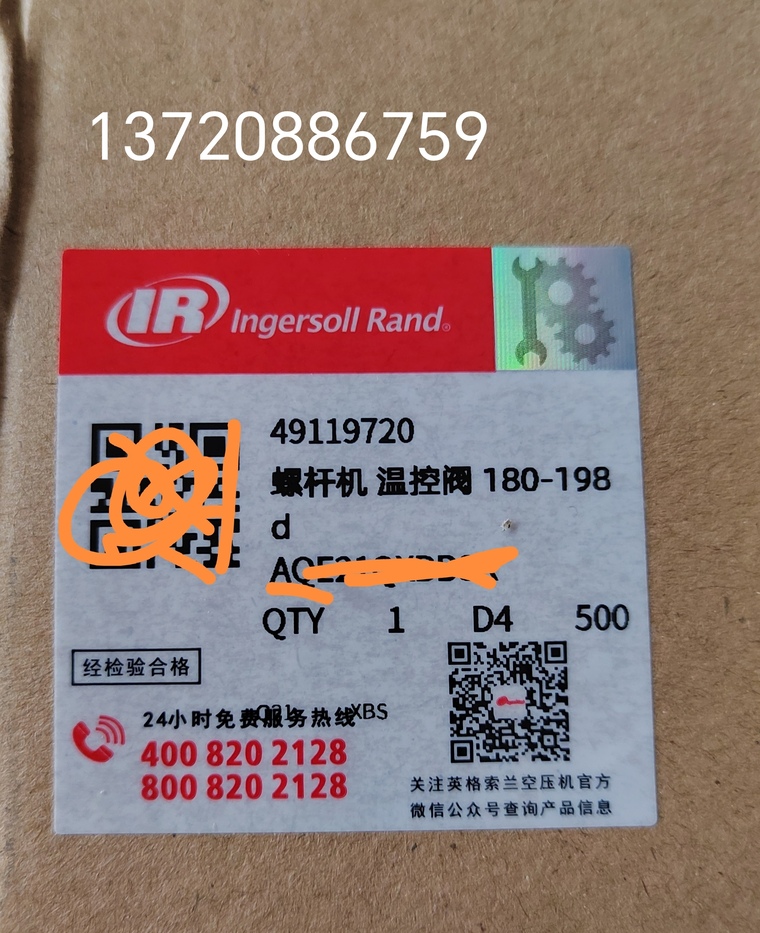溫控閥180-198