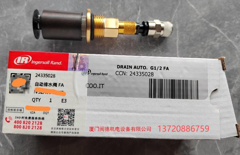 自動(dòng)排水閥FA