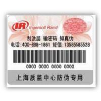 零件防偽查詢